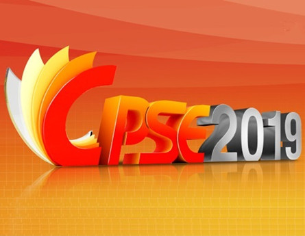 CPSE 2019 se llevó a cabo los días 28 y 31 en el Centro de Convenciones y Exposiciones de Shenzhen